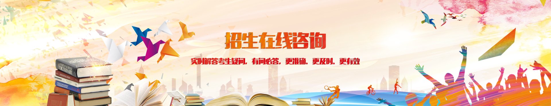 关于2025年本科招生政策咨询问题